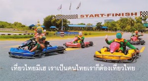 Fun to Travel in Thailand 2