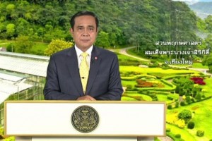 Prayut in Returning Happiness to the People